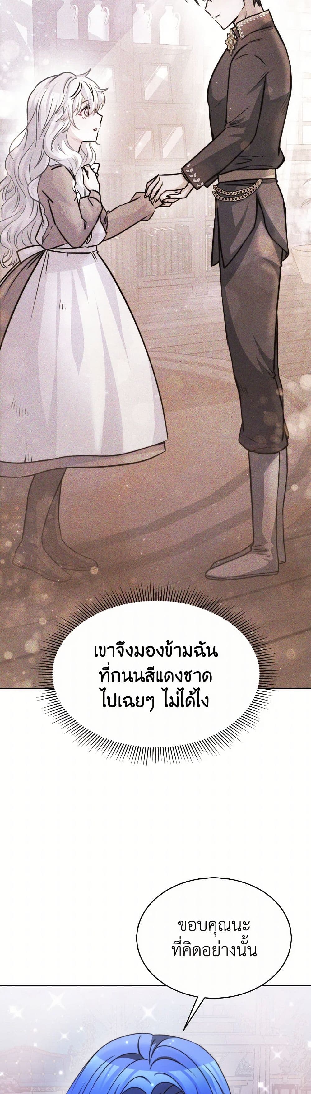 Evangeline After the Ending page 15