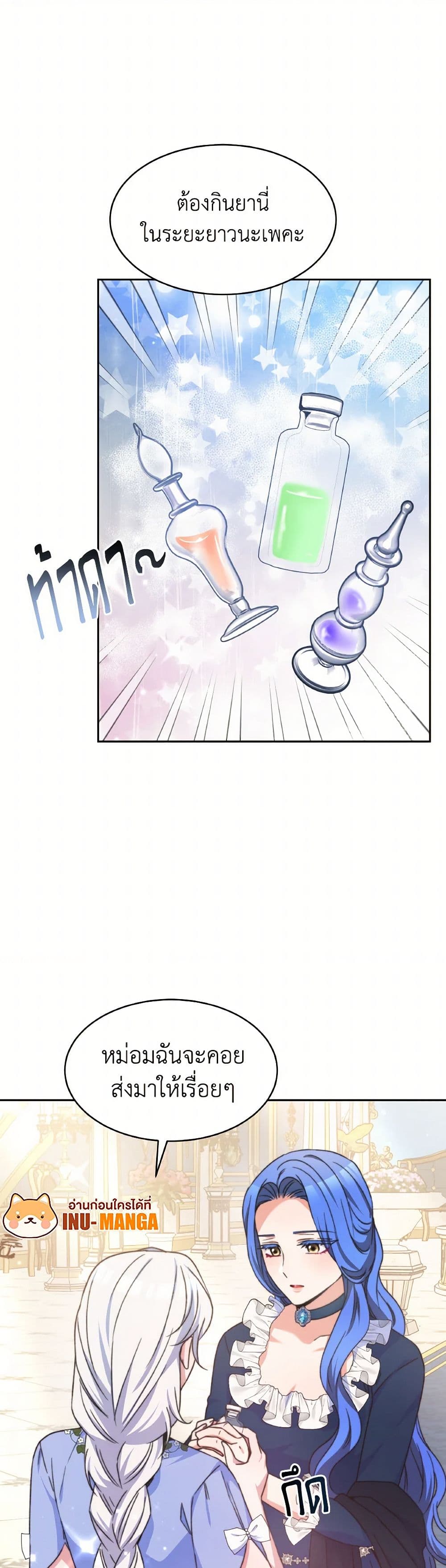Evangeline After the Ending page 24