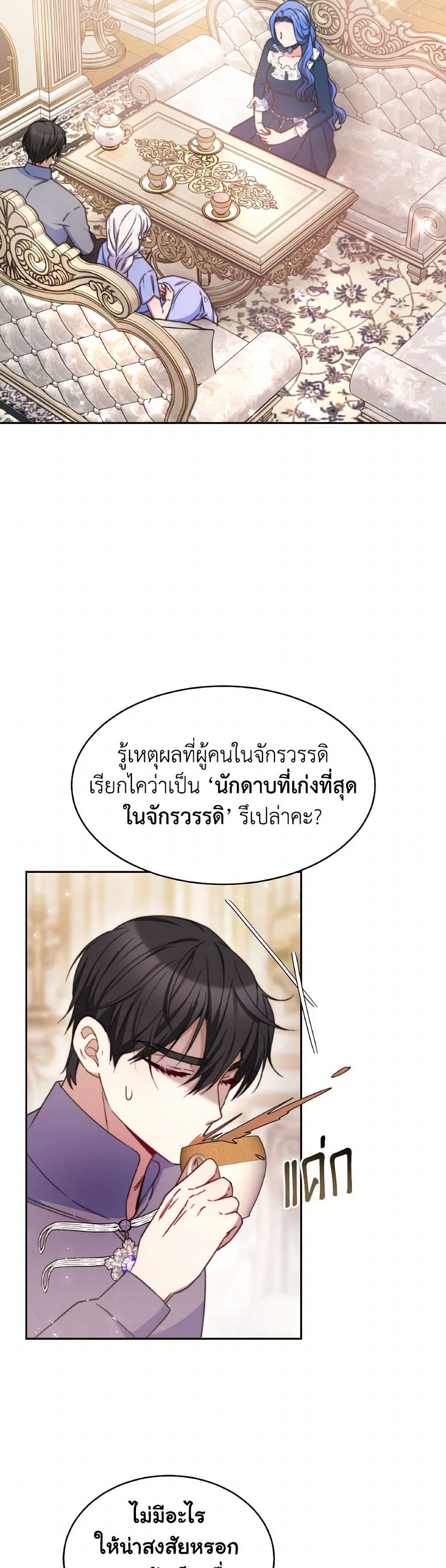 Evangeline After the Ending page 26