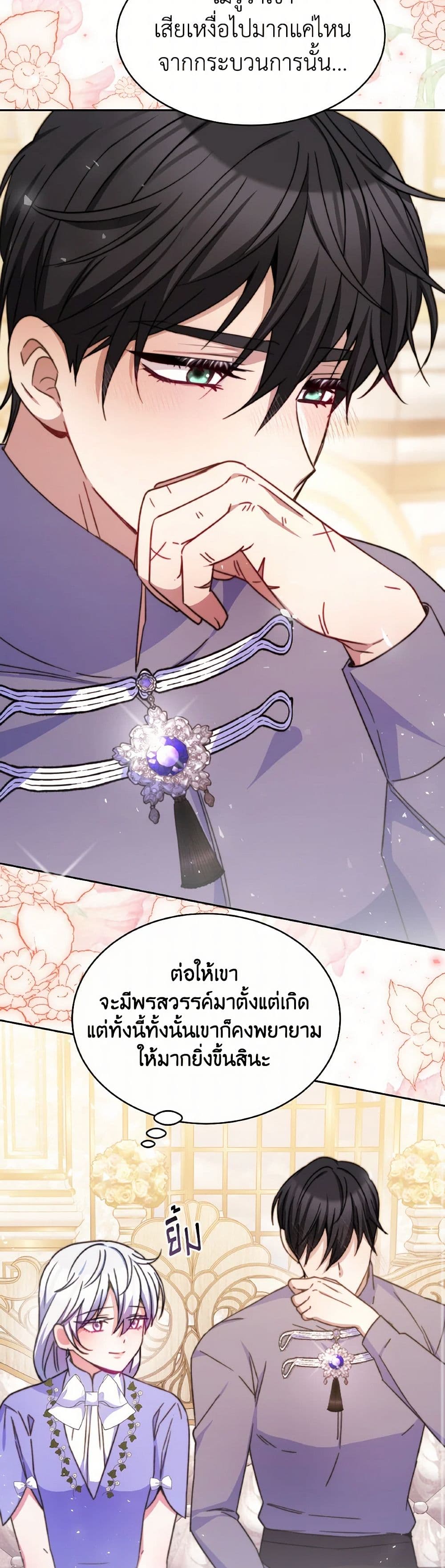 Evangeline After the Ending page 32