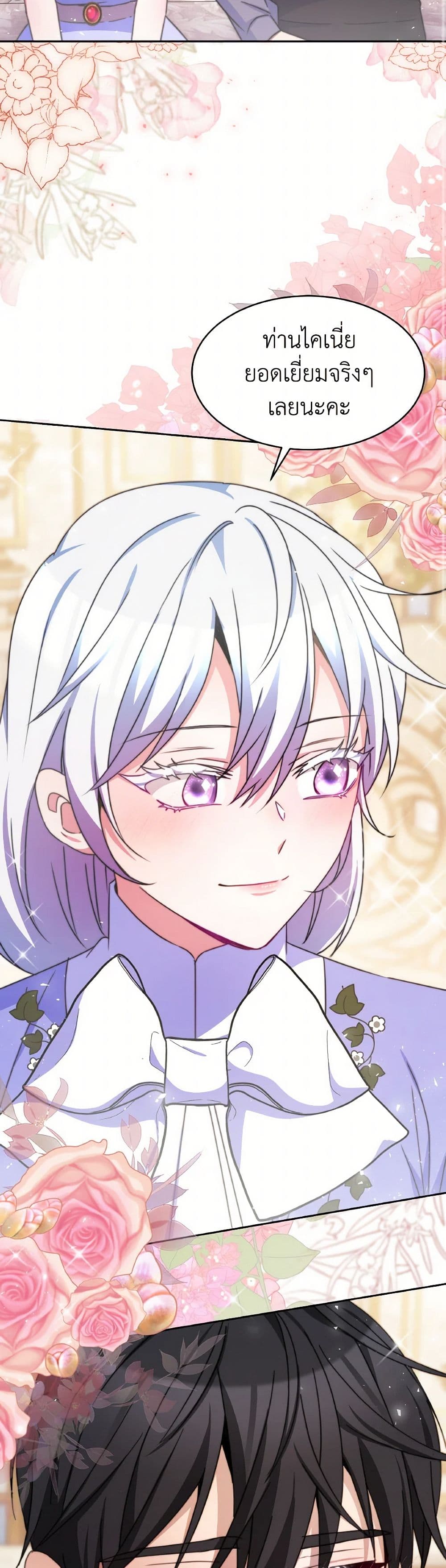 Evangeline After the Ending page 33