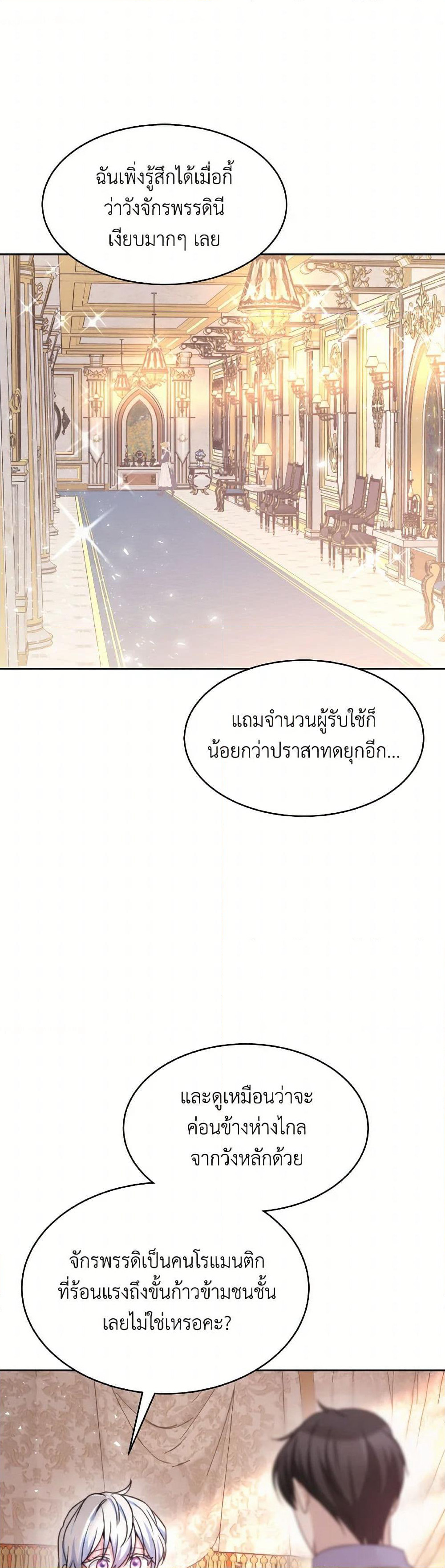 Evangeline After the Ending page 37