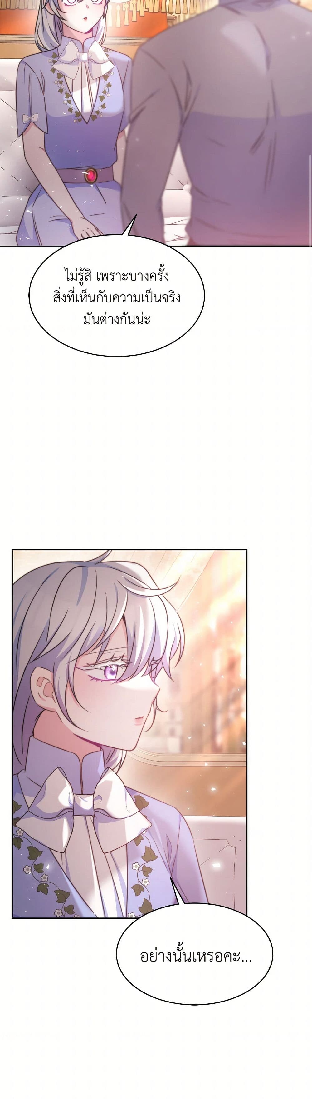 Evangeline After the Ending page 38