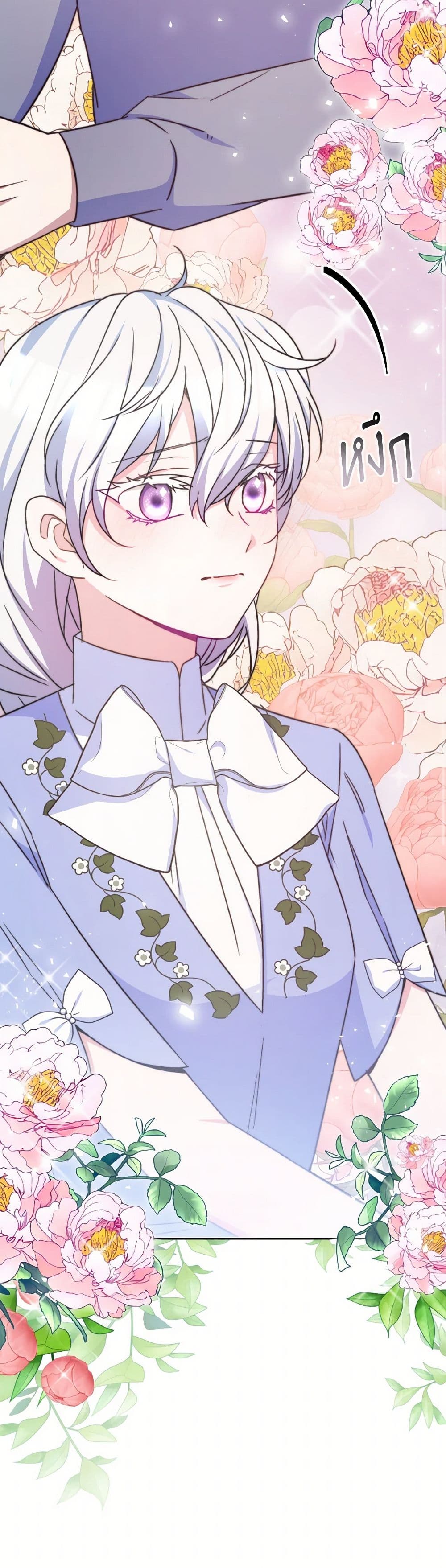 Evangeline After the Ending page 44