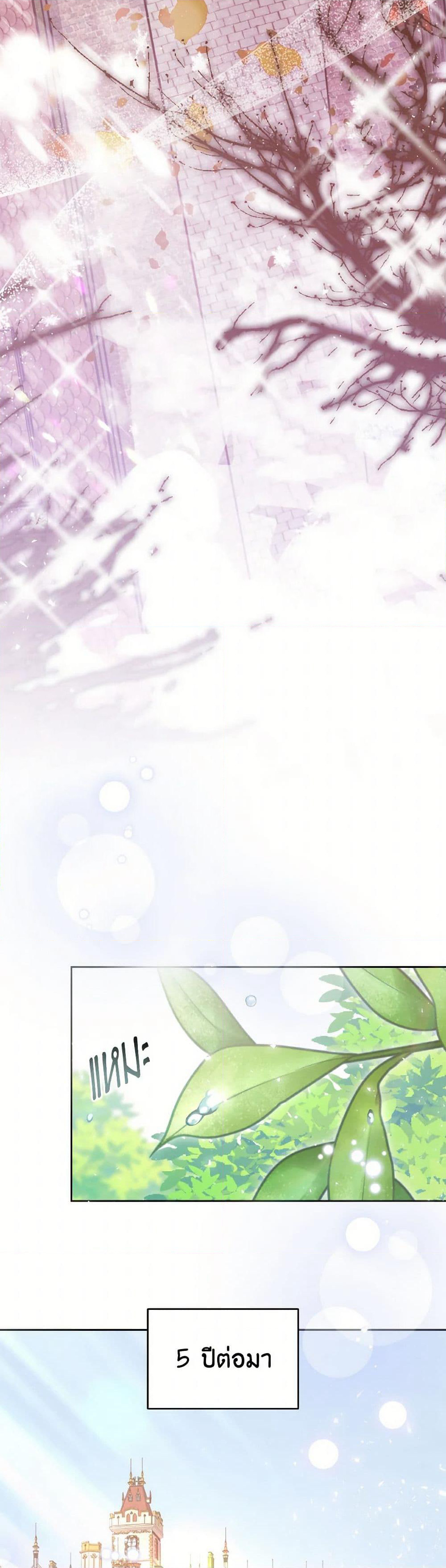 Evangeline After the Ending page 46