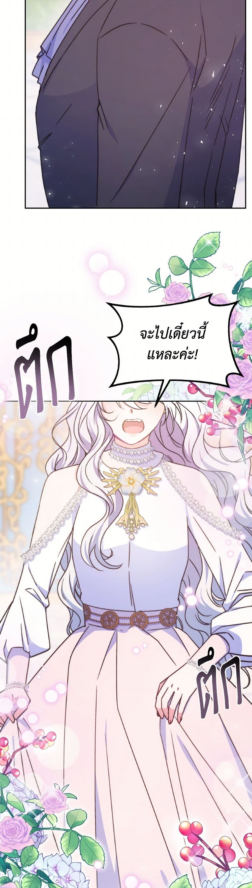 Evangeline After the Ending page 48