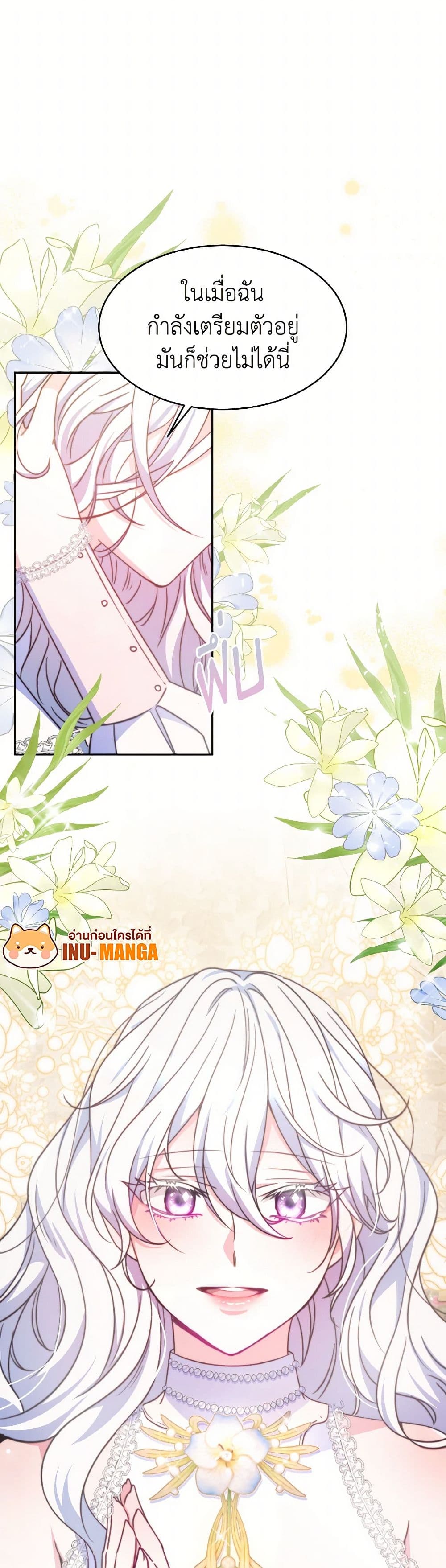 Evangeline After the Ending page 50