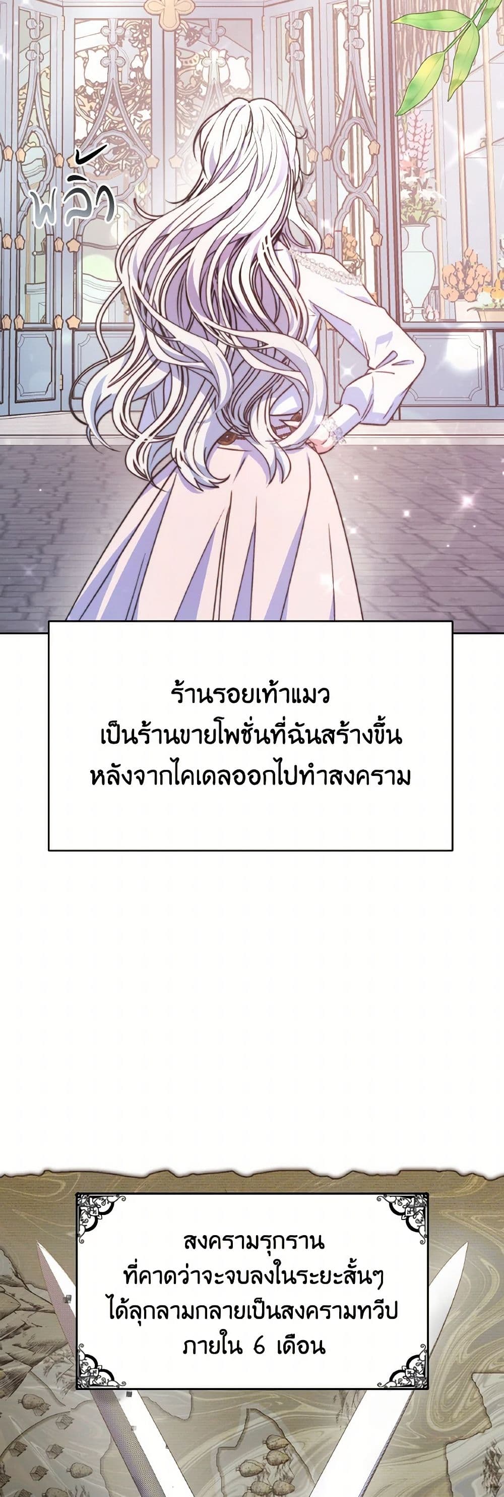 Evangeline After the Ending page 5