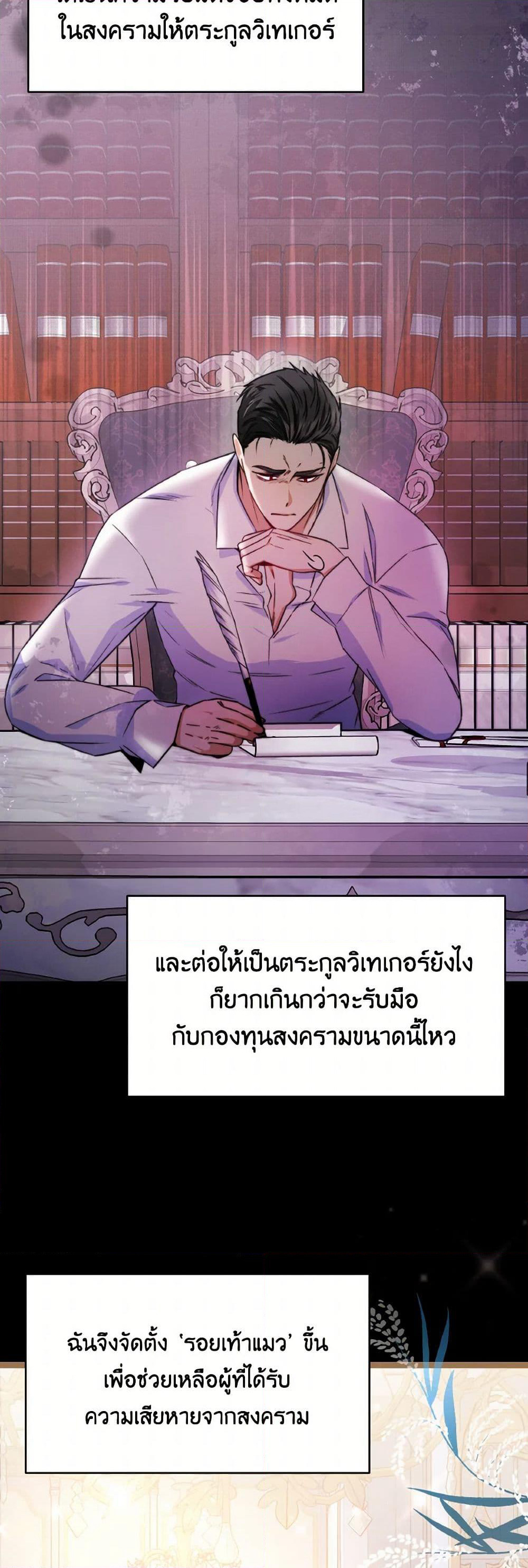 Evangeline After the Ending page 8