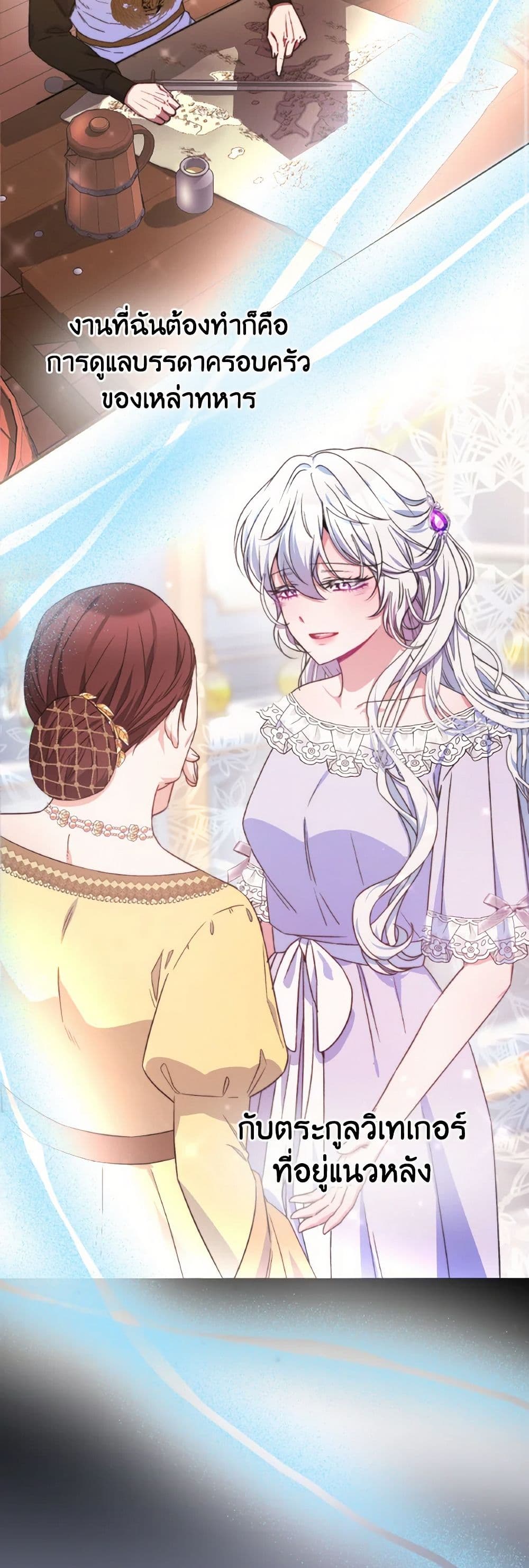 Evangeline After the Ending page 10