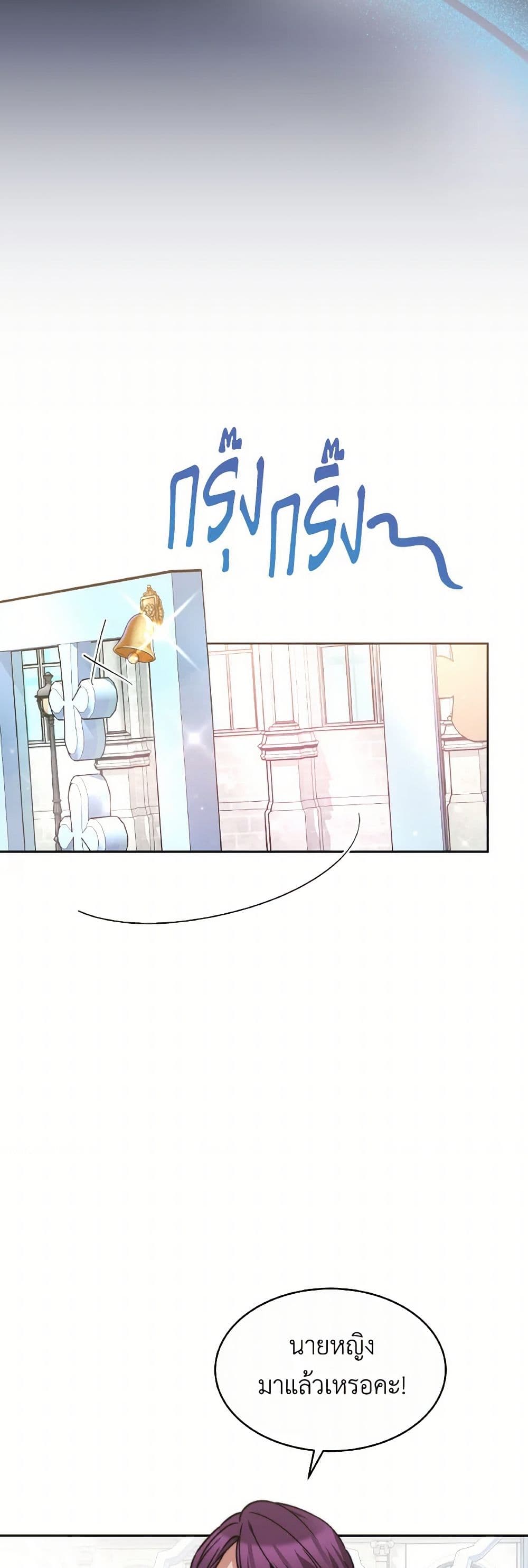 Evangeline After the Ending page 11