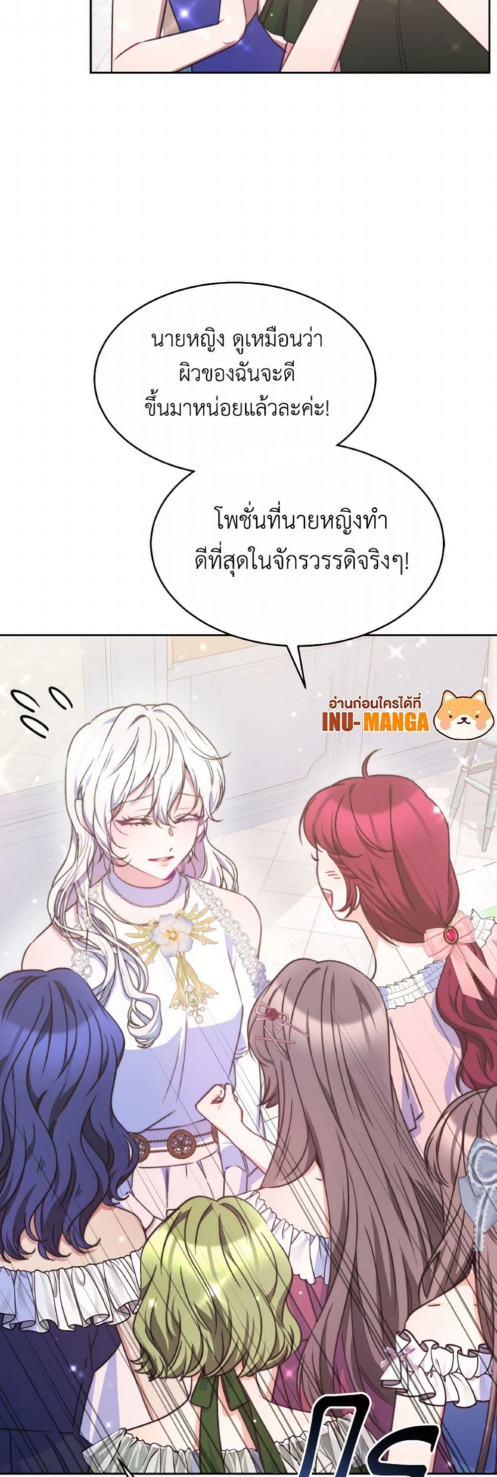Evangeline After the Ending page 14