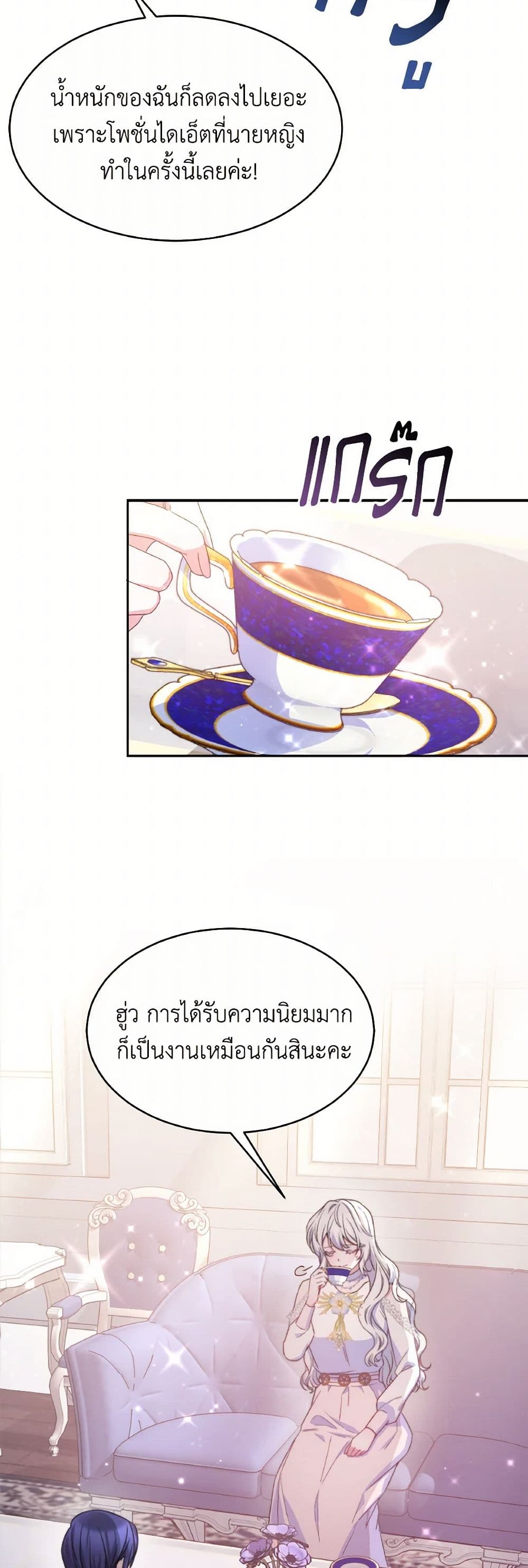 Evangeline After the Ending page 15