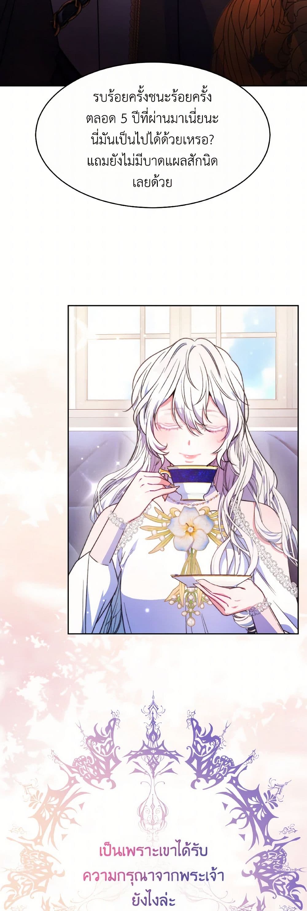 Evangeline After the Ending page 20