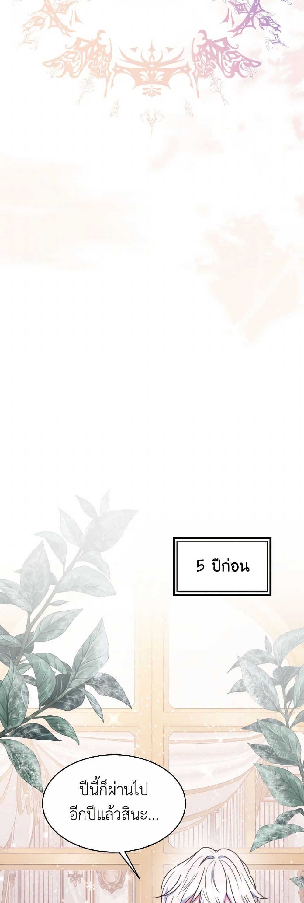 Evangeline After the Ending page 21