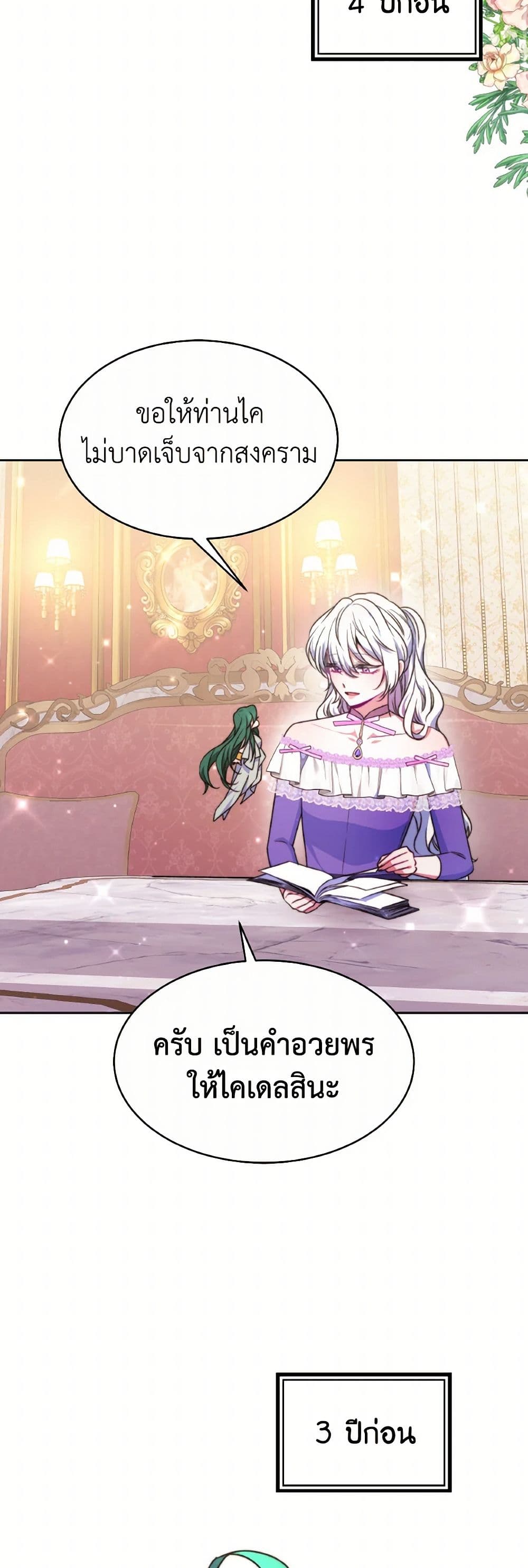 Evangeline After the Ending page 25
