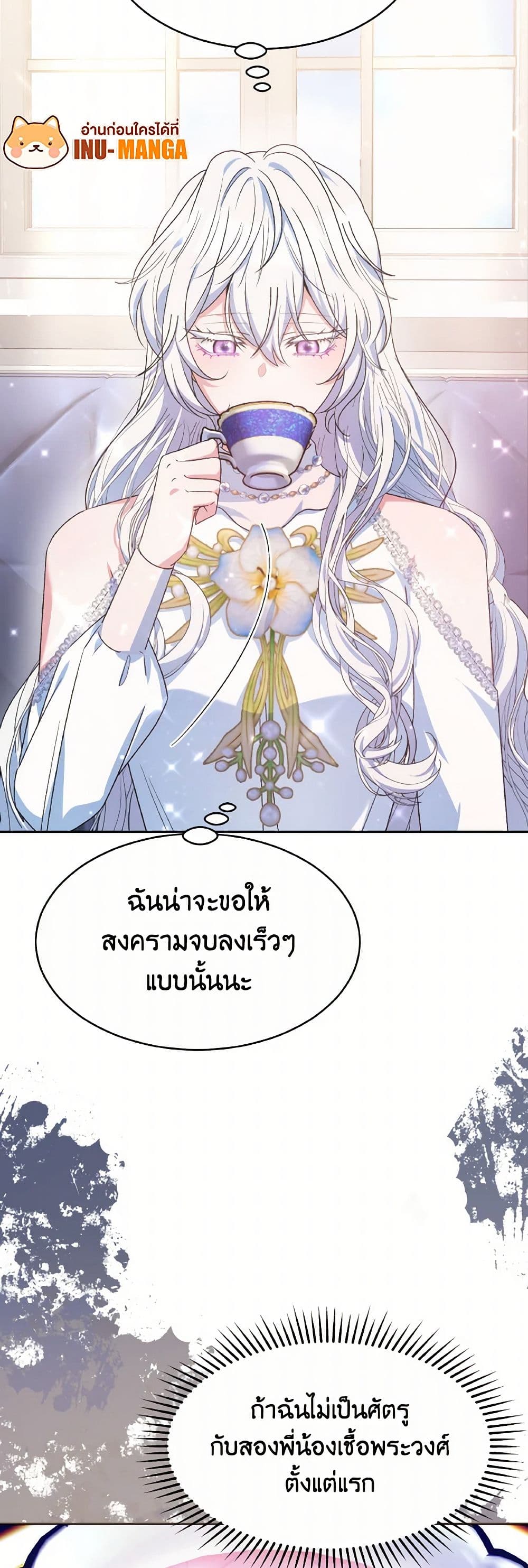 Evangeline After the Ending page 29