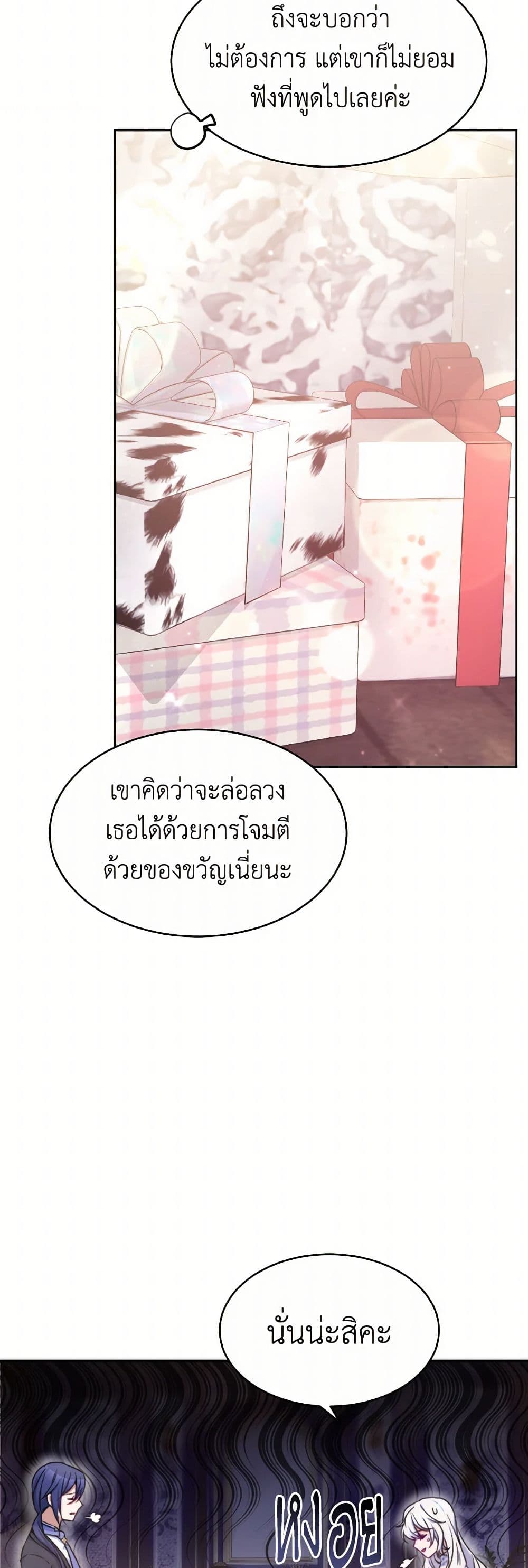 Evangeline After the Ending page 34
