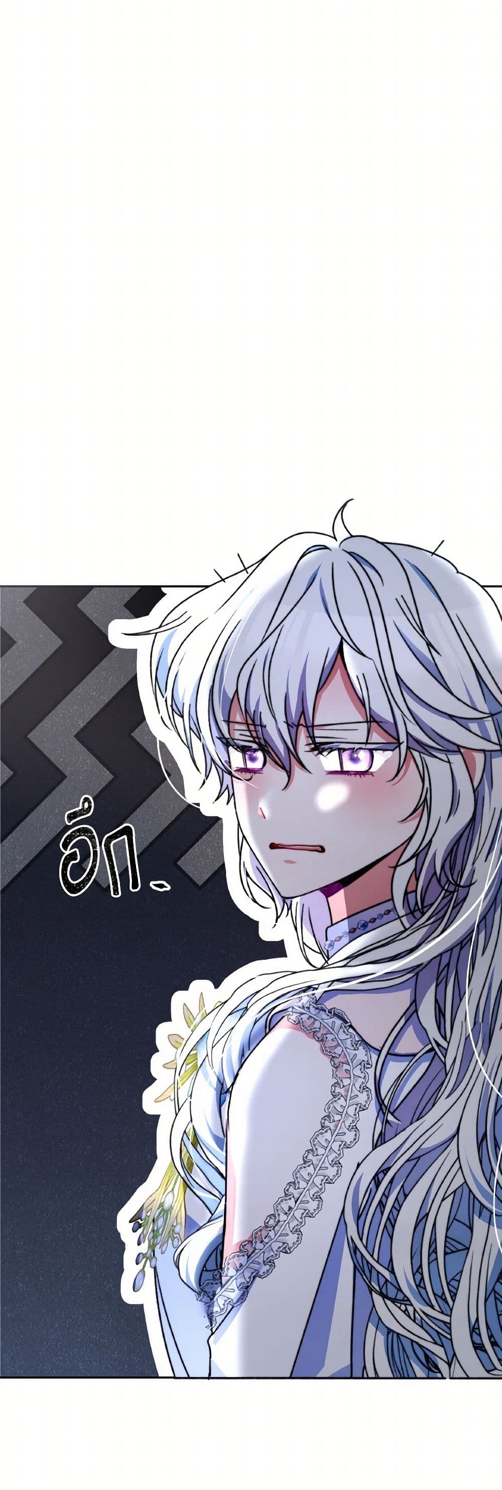 Evangeline After the Ending page 37
