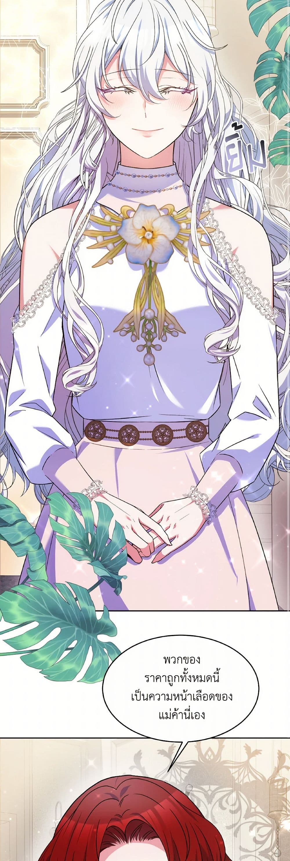 Evangeline After the Ending page 39