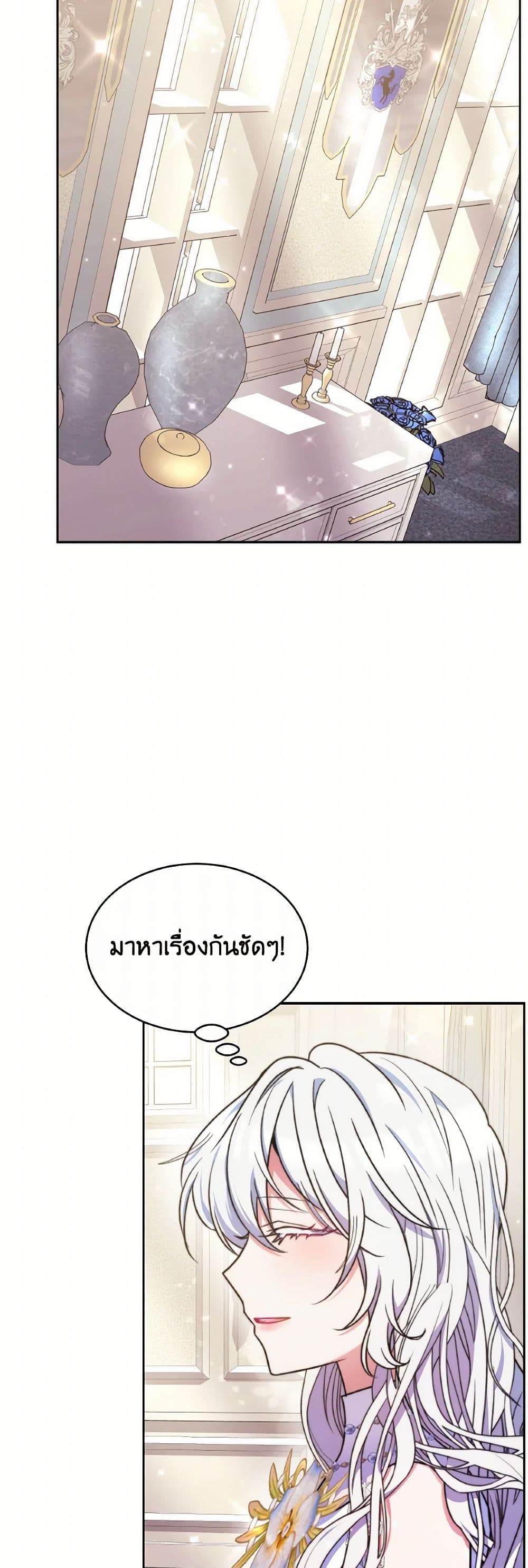 Evangeline After the Ending page 41