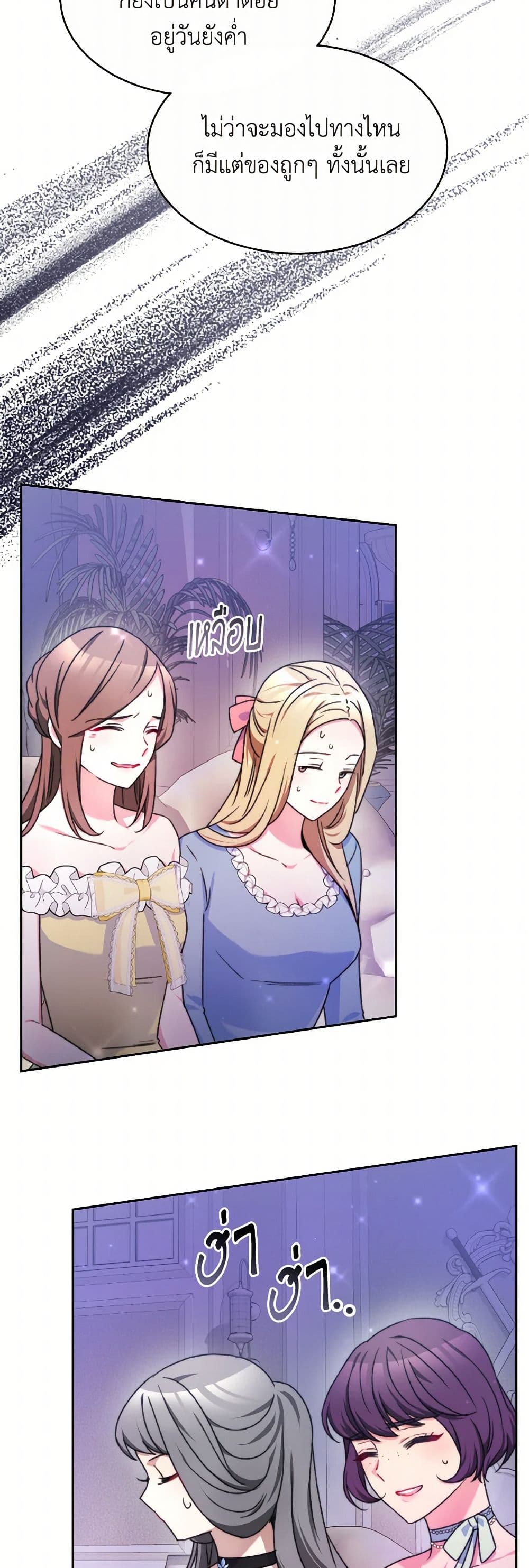 Evangeline After the Ending page 43
