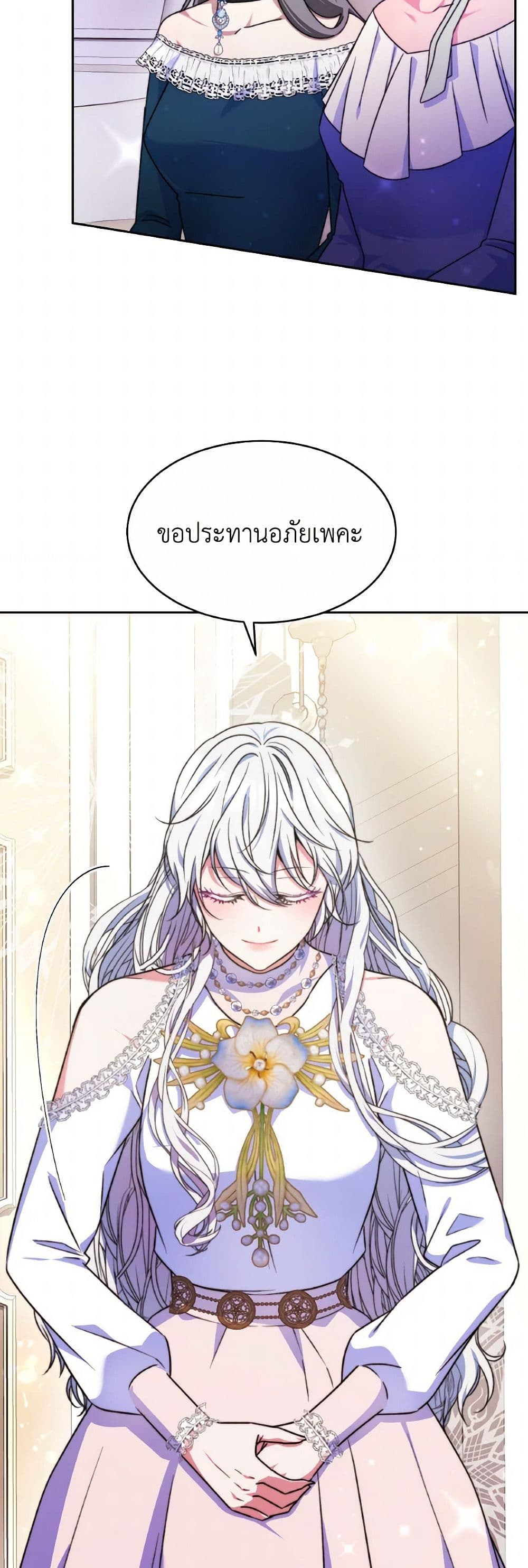 Evangeline After the Ending page 44