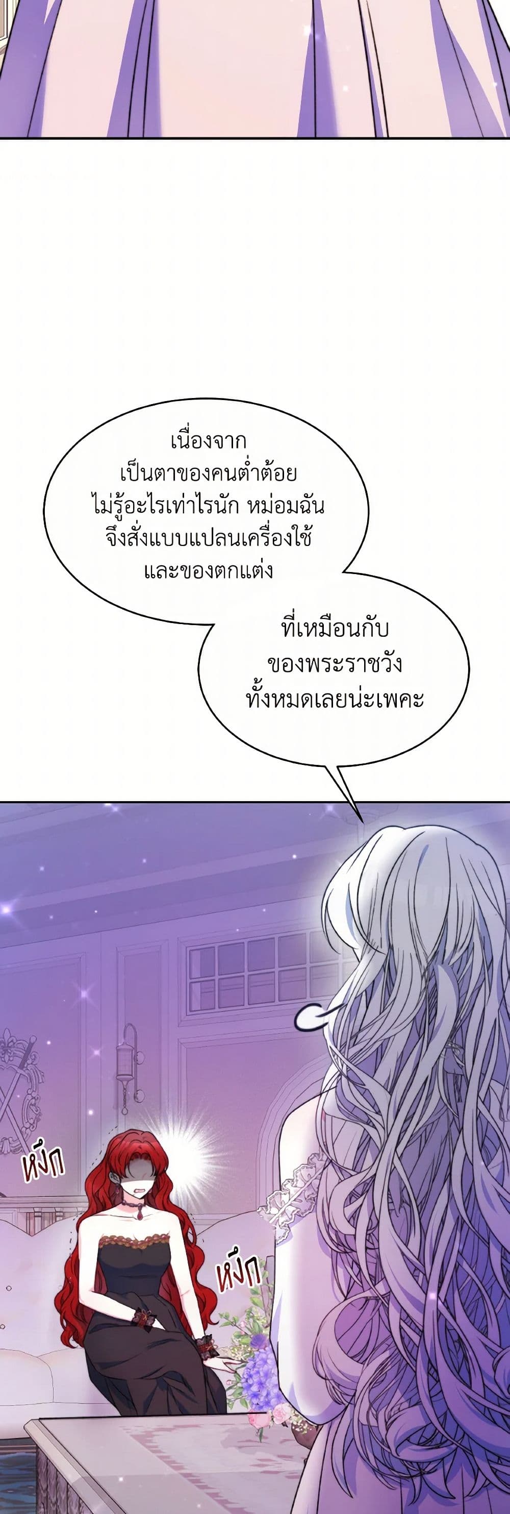 Evangeline After the Ending page 45