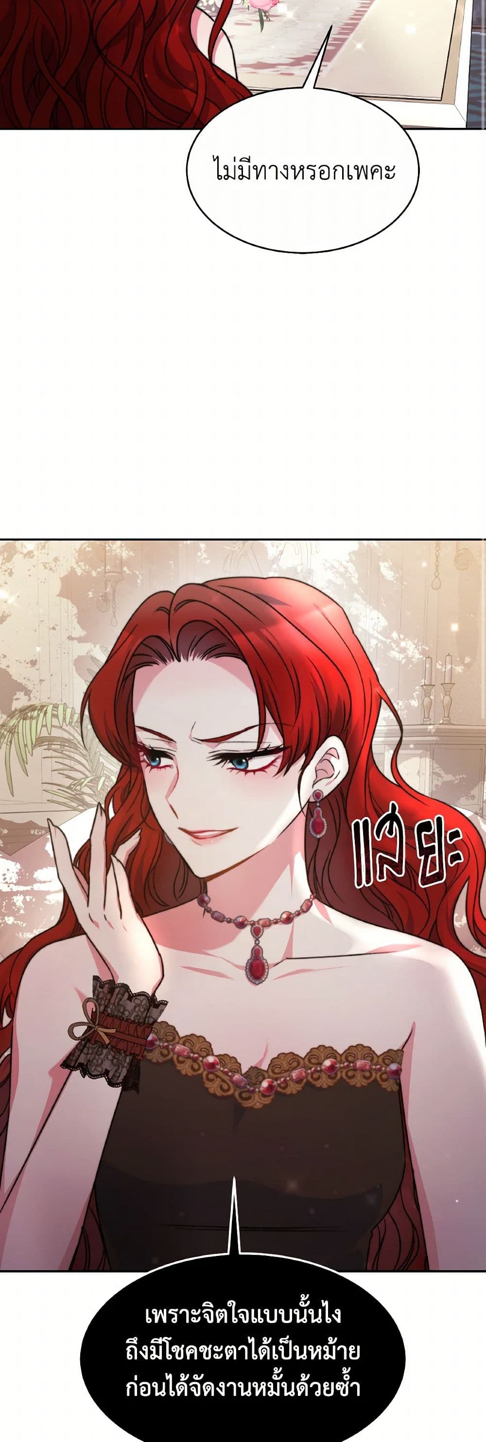 Evangeline After the Ending page 47