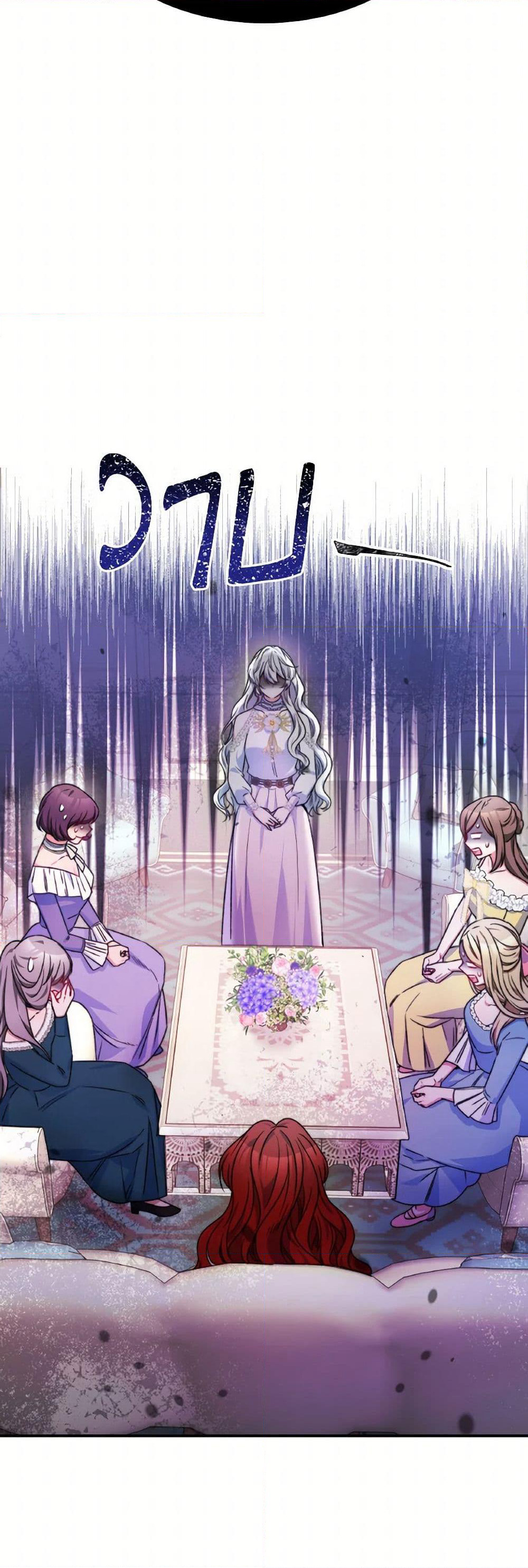 Evangeline After the Ending page 48