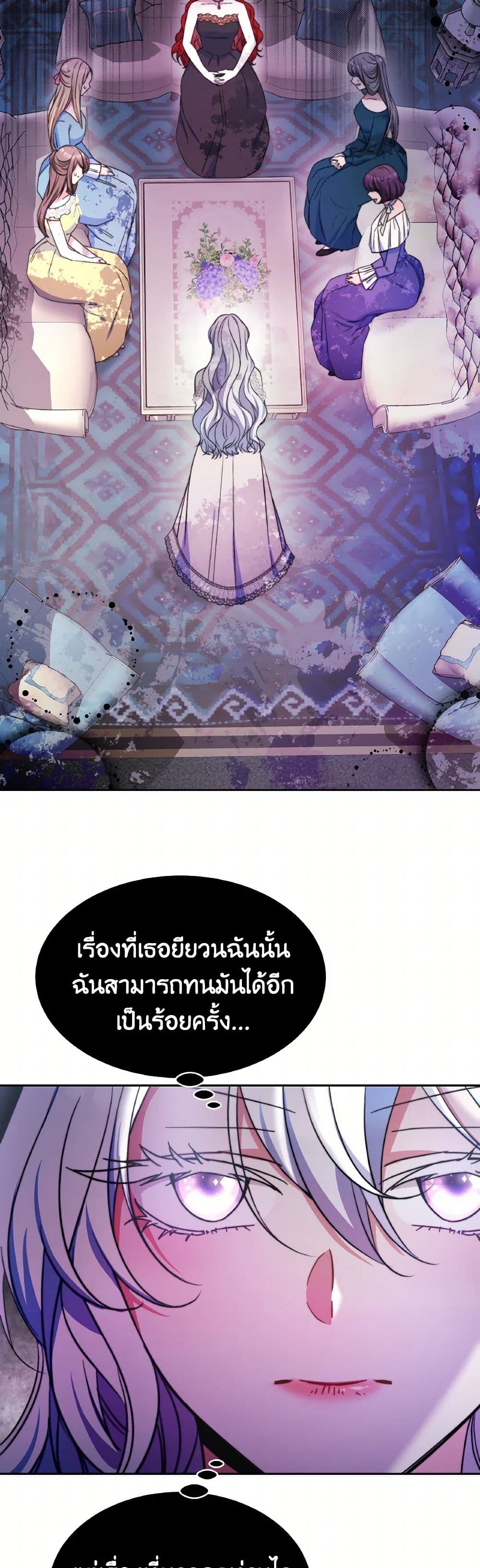 Evangeline After the Ending page 3