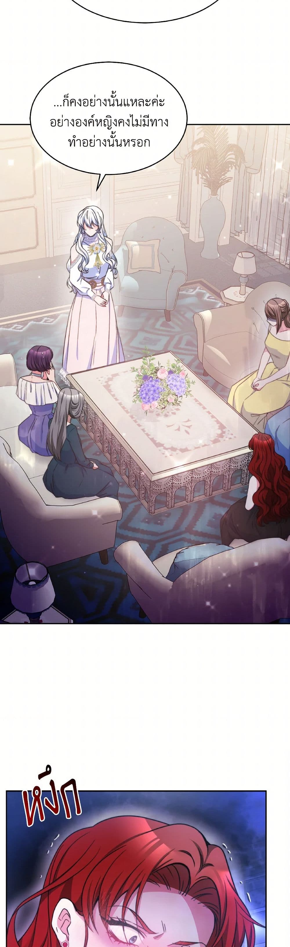 Evangeline After the Ending page 8