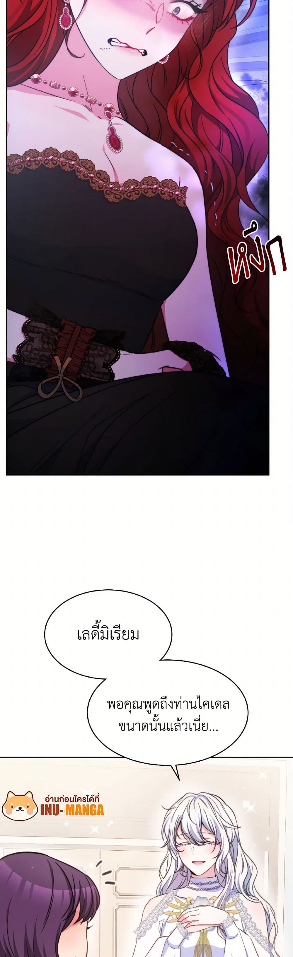 Evangeline After the Ending page 9