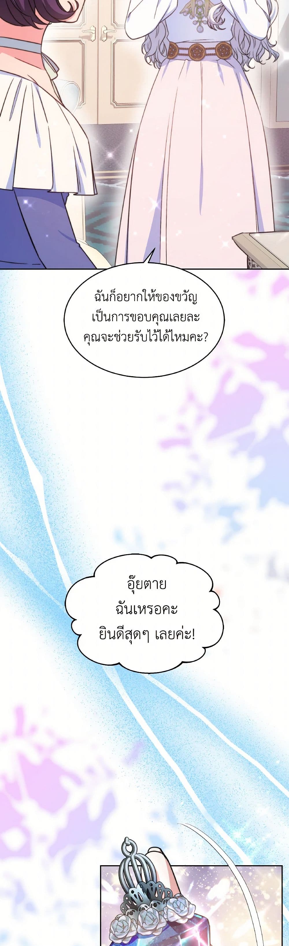 Evangeline After the Ending page 10