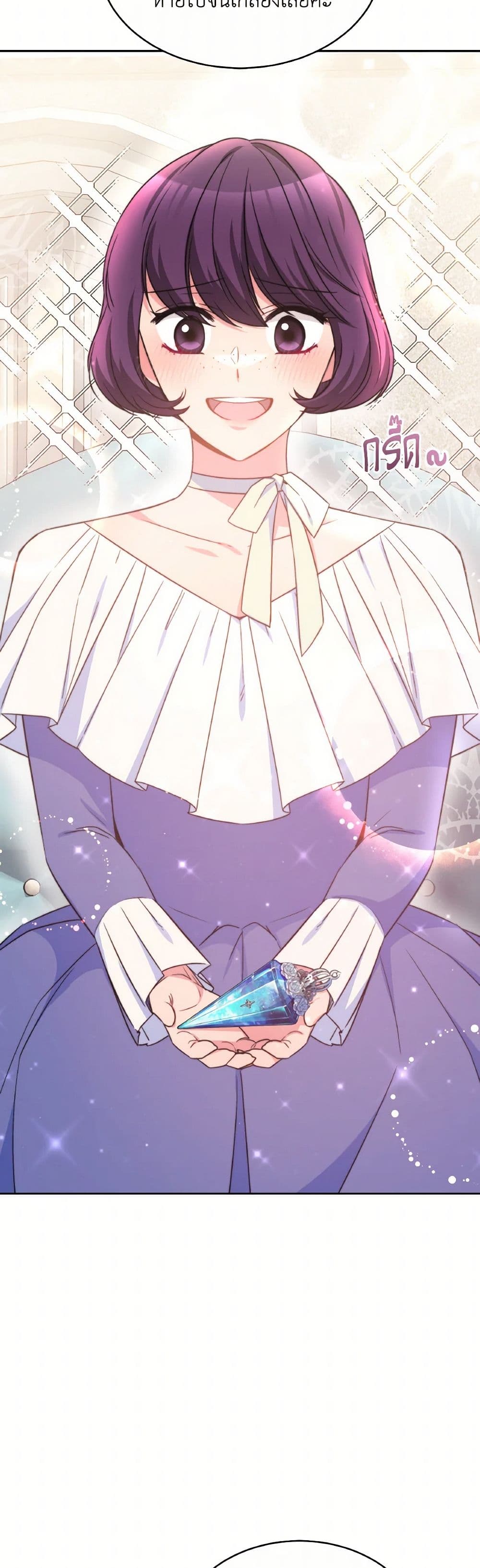 Evangeline After the Ending page 17