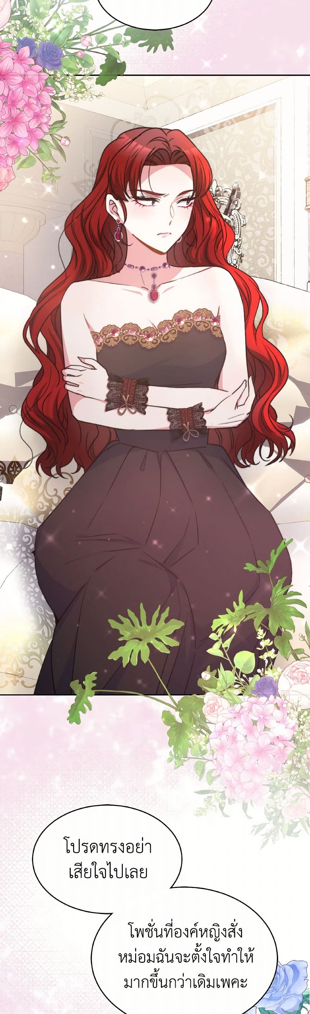 Evangeline After the Ending page 19