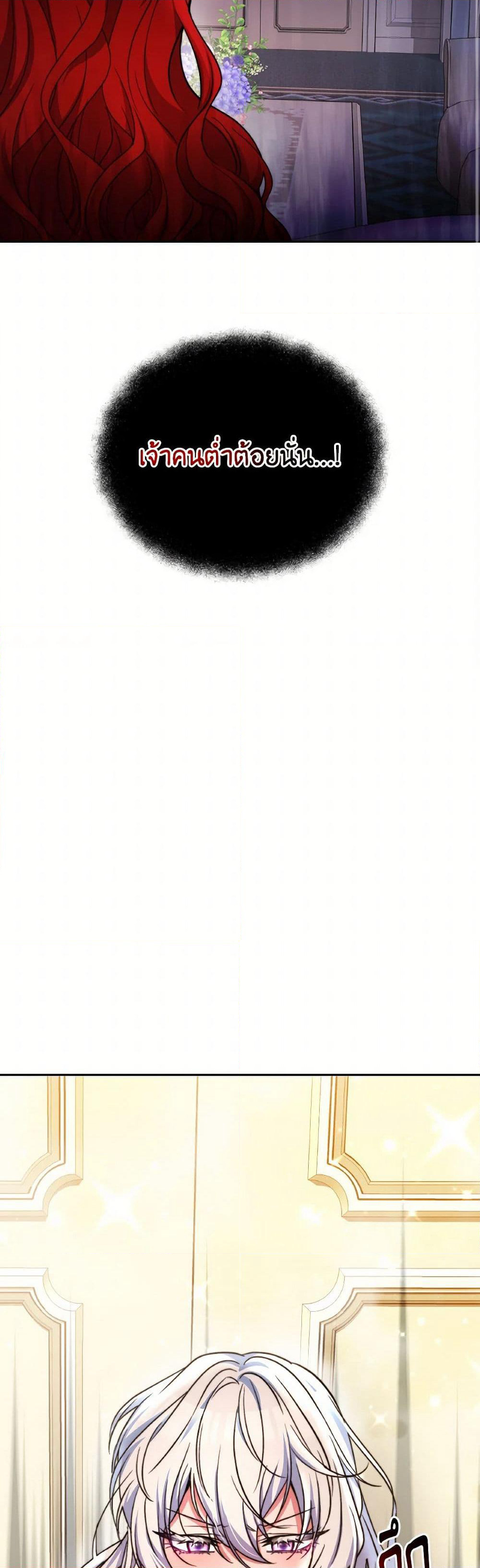 Evangeline After the Ending page 21