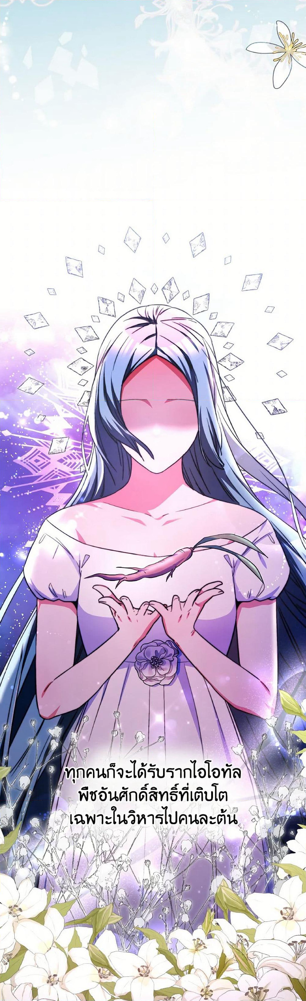 Evangeline After the Ending page 29