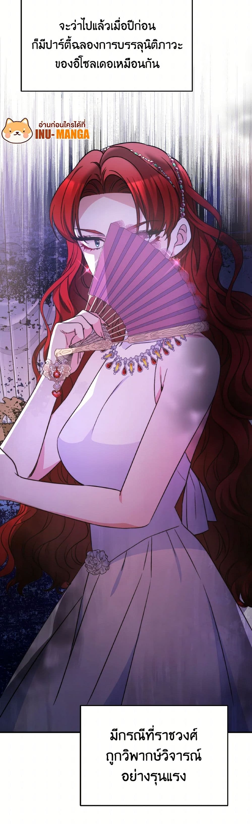 Evangeline After the Ending page 32