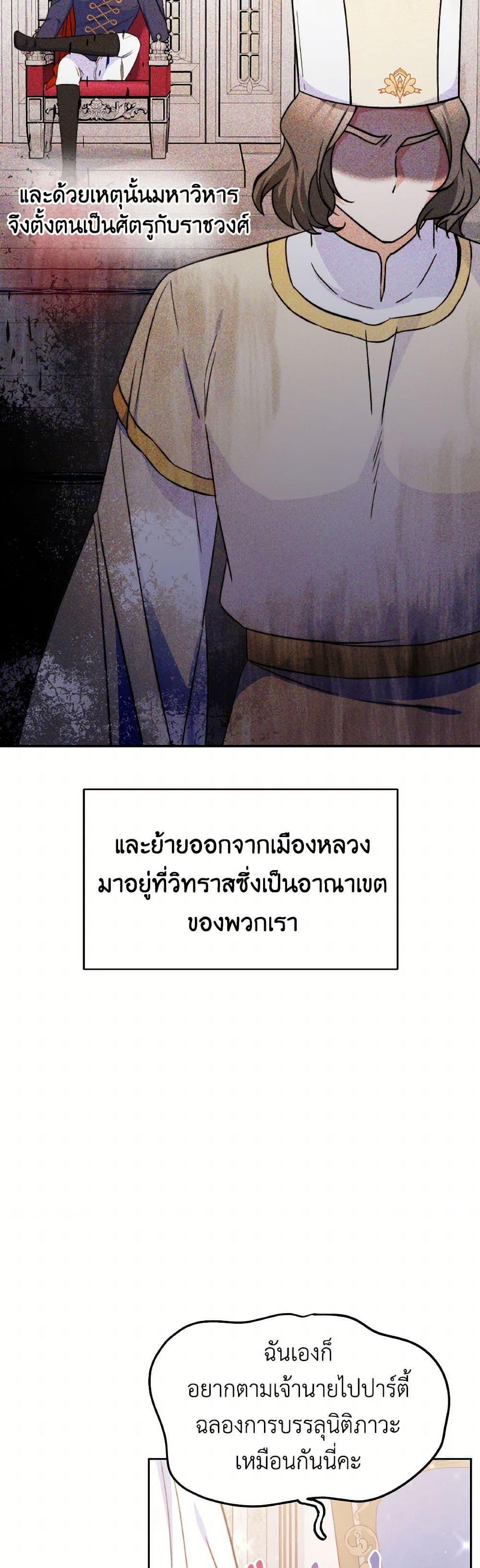 Evangeline After the Ending page 35
