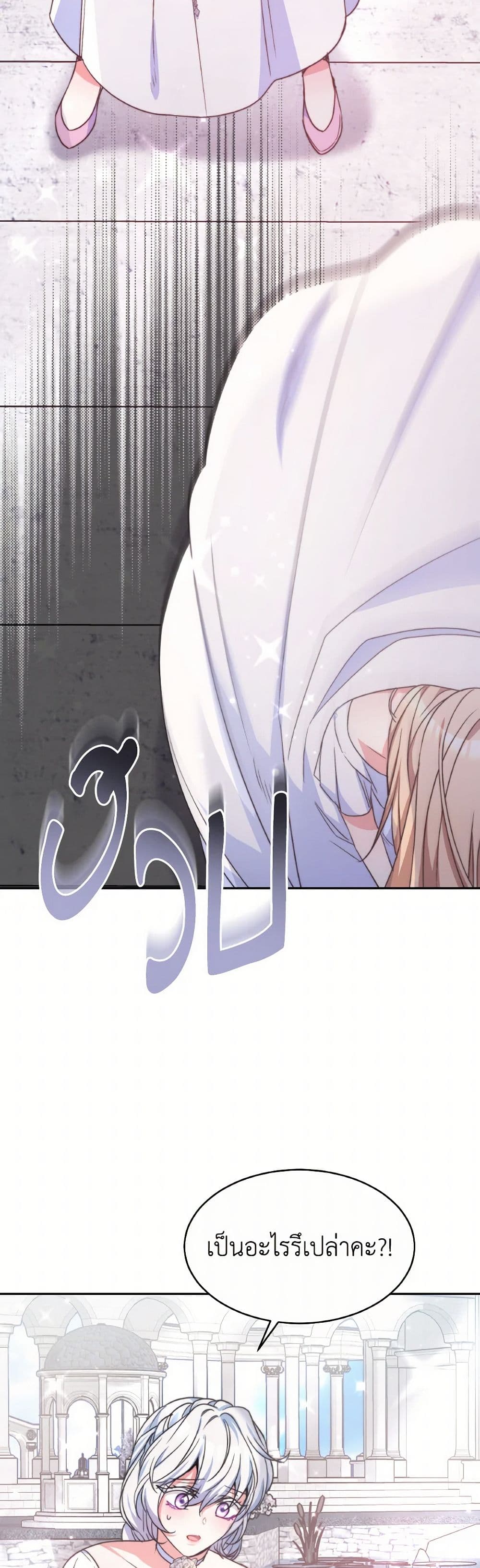 Evangeline After the Ending page 42