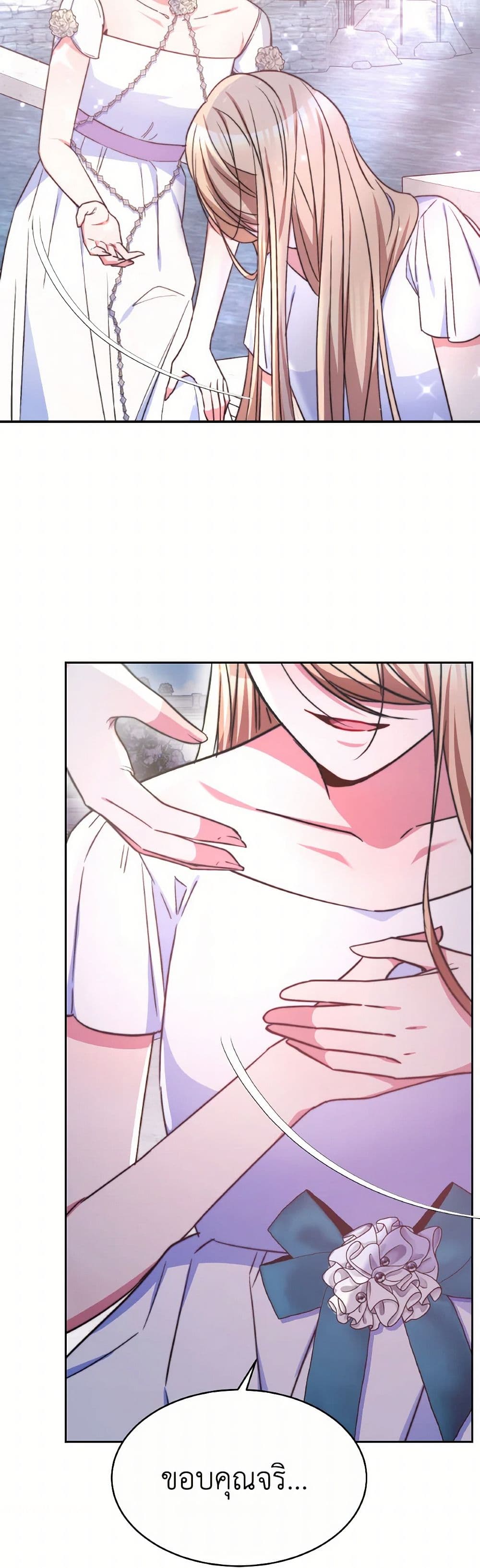 Evangeline After the Ending page 43