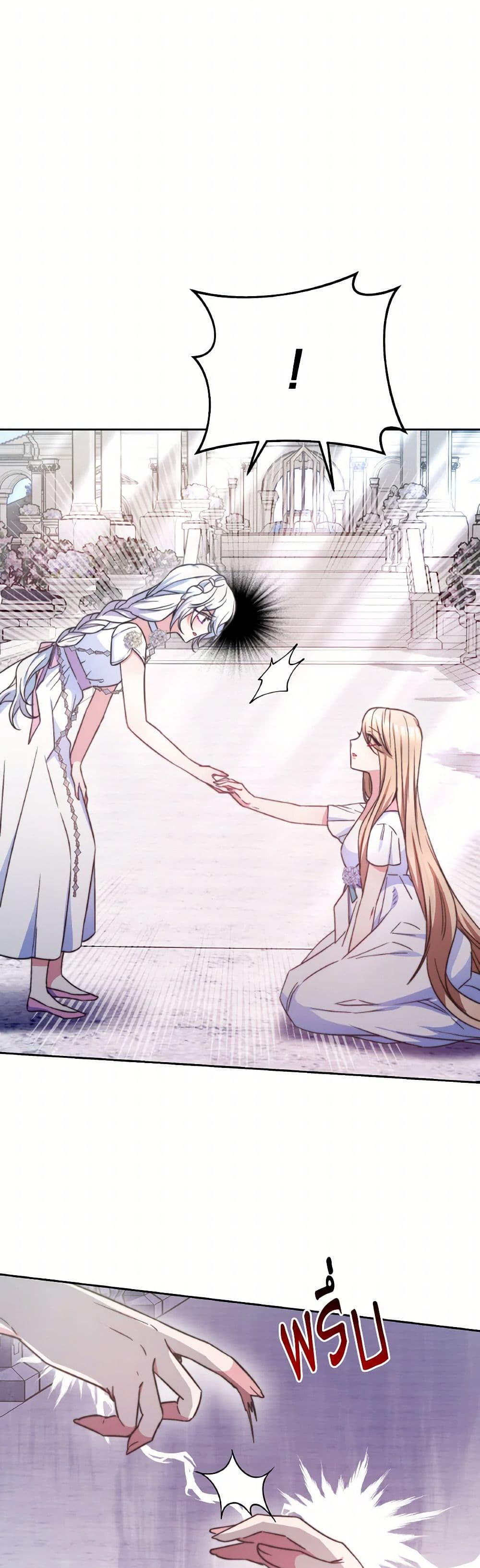 Evangeline After the Ending page 44