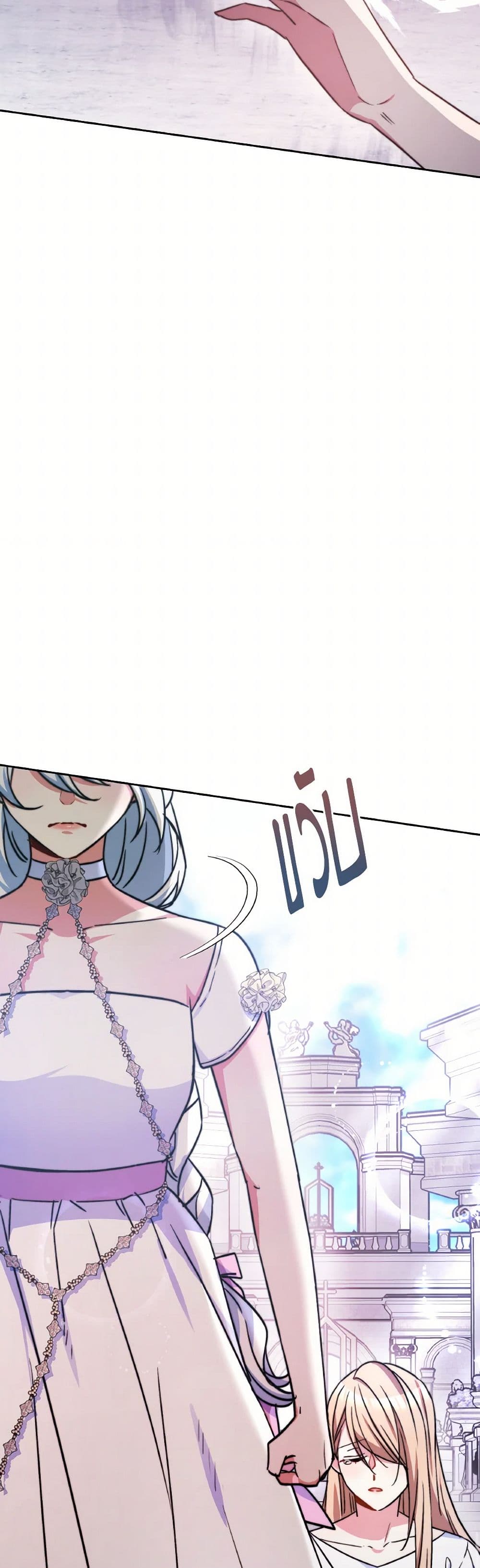 Evangeline After the Ending page 45