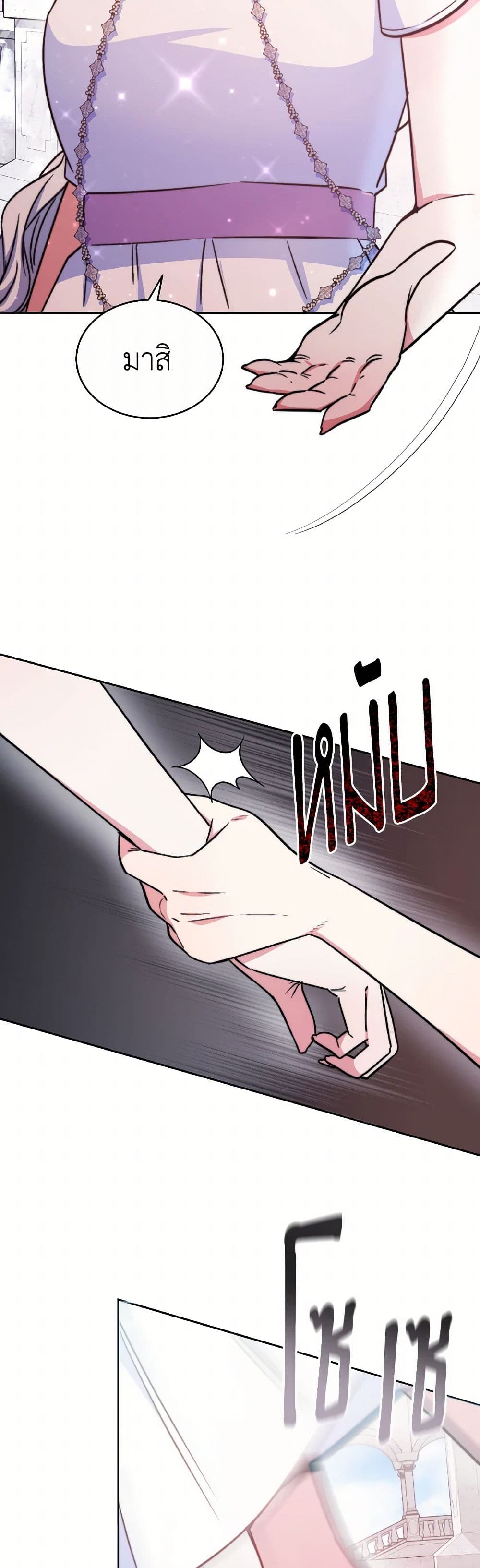 Evangeline After the Ending page 47