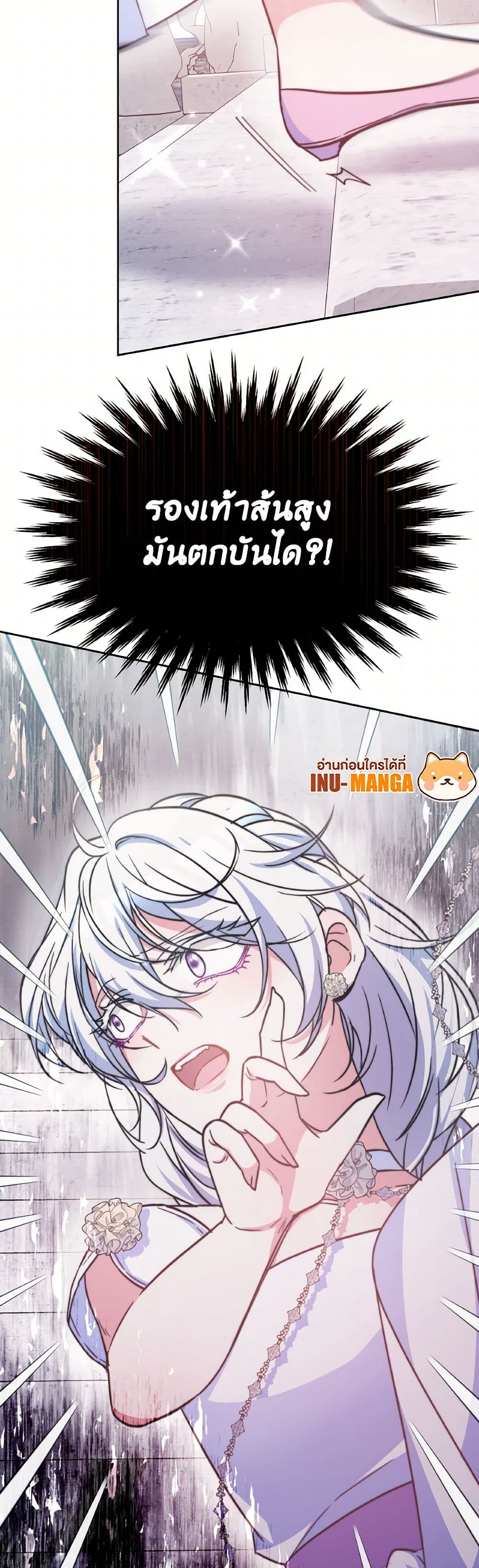 Evangeline After the Ending page 48