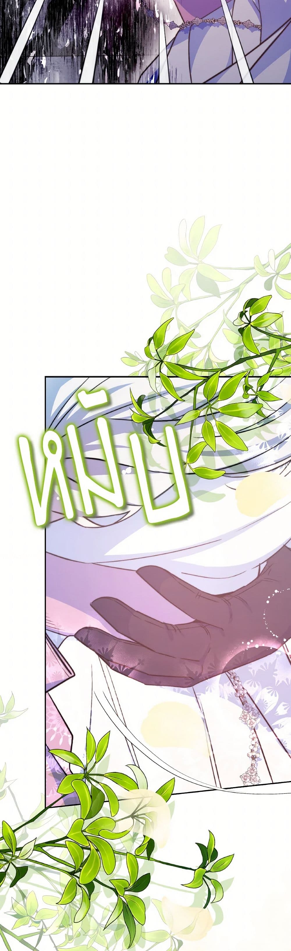 Evangeline After the Ending page 49