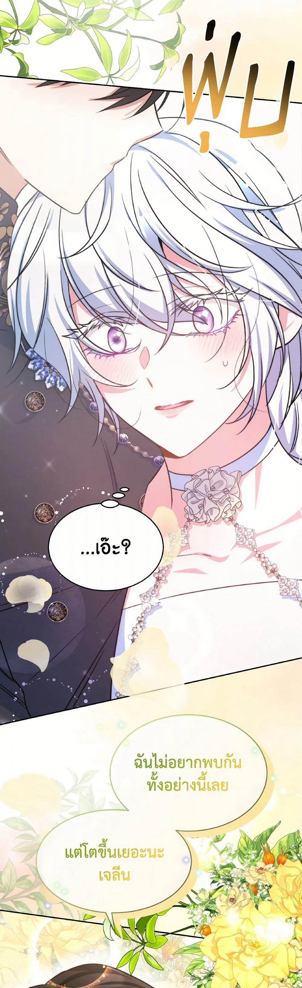 Evangeline After the Ending page 50