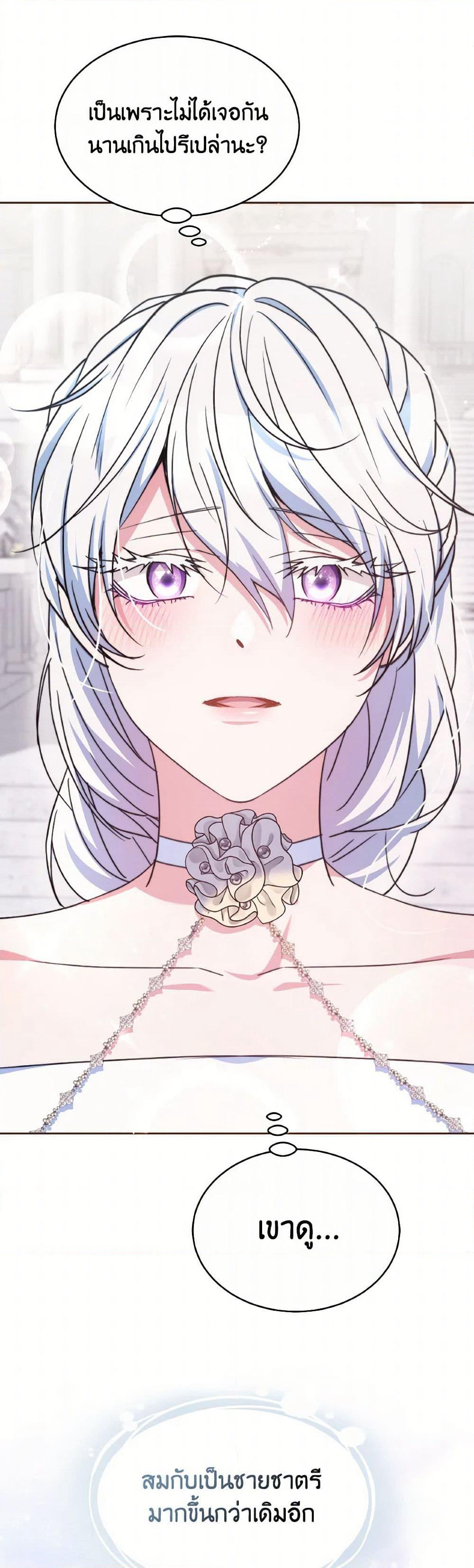 Evangeline After the Ending page 4