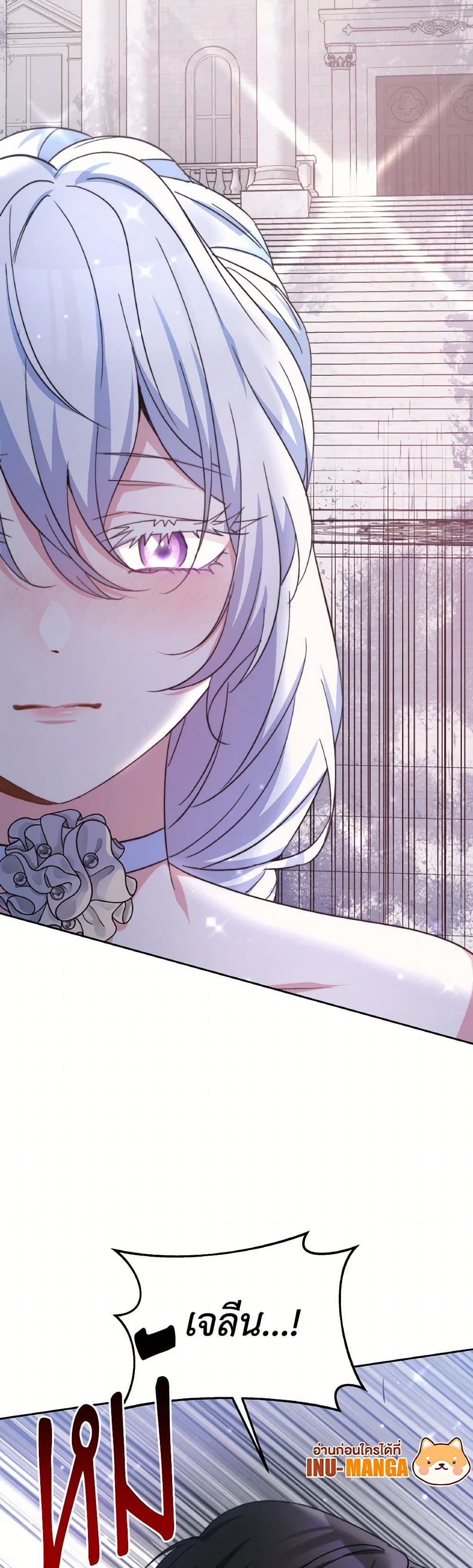 Evangeline After the Ending page 11